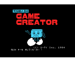 Game creator ゲームクリエイター for MSX1