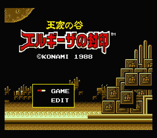 King's Valley II - The Seal of El Giza 王家の谷 エルギーザの封印 King's Valley II - The Seal of El Giza 王家の谷 エルギーザの封印