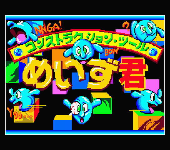 Mr. Maze Meizukun めいず君 Mr. Maze Meizukun めいず君
