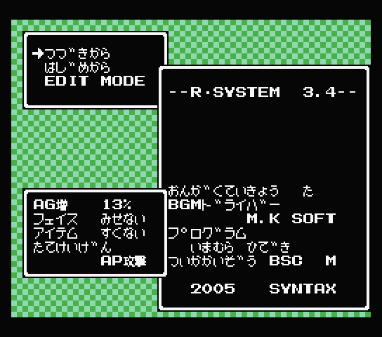 R System 3 Final version a.k.a. R・SYSTEM決定版 -R3- R System 3 Final version a.k.a. R・SYSTEM決定版 -R3-
